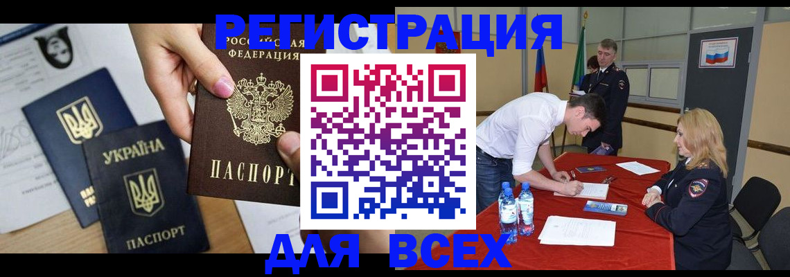 временная регистрация для школы в Ханты-Мансийске