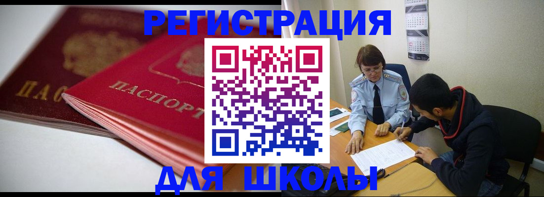 временная регистрация 2025 в Ханты-Мансийске