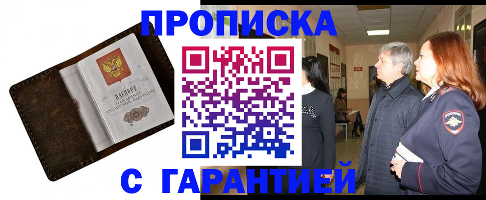 временная регистрация госуслуги в Ханты-Мансийске