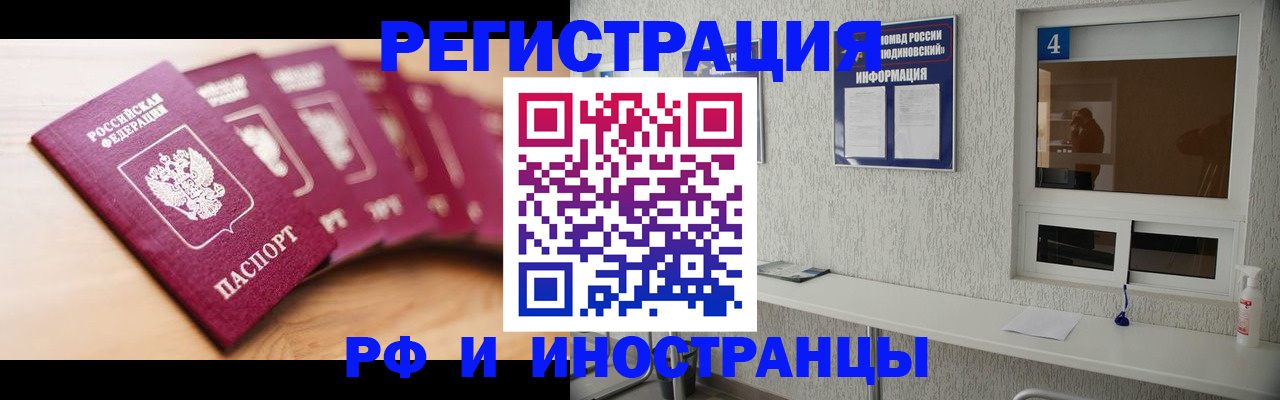 временная регистрация недорого в Ханты-Мансийске